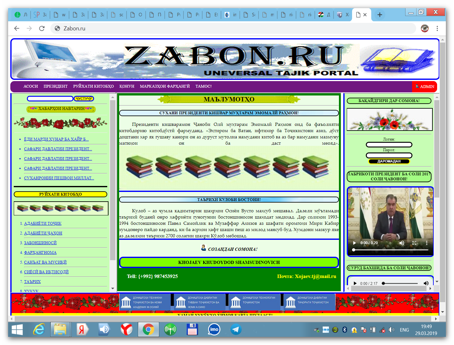 Шаблон старый сайт Zabon.Ru