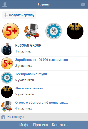 Новые Группы как в ok.ru