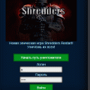 Shredders game (Уничтожители v2)