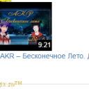 -Видео Youtube - Rutube и Вконтакте-