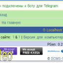 Уведомления на Telegram