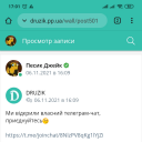 Социальная сеть DRUZIK.PP.UA V3.3