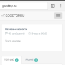 Топ на bootstrap