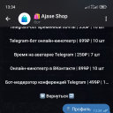 Бот-магазин Telegram 