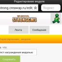 Медали для StrongCMS